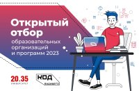 Образовательные организации Владимирской области приглашаются к участию в проекте «Код будущего» 
