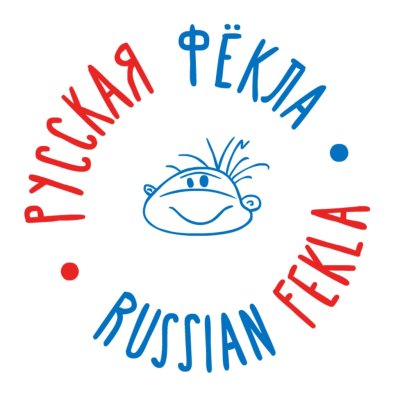 Проект "Русская Фёкла"